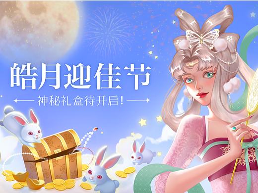 《华为中秋社区活动》