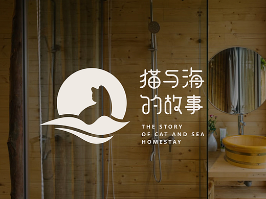 猫与海的故事LOGO｜民宿品牌设计