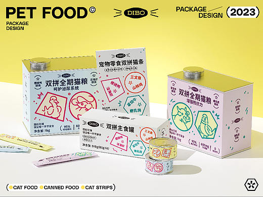 DIBO | 宠物品牌 宠物食品系列包装设计
