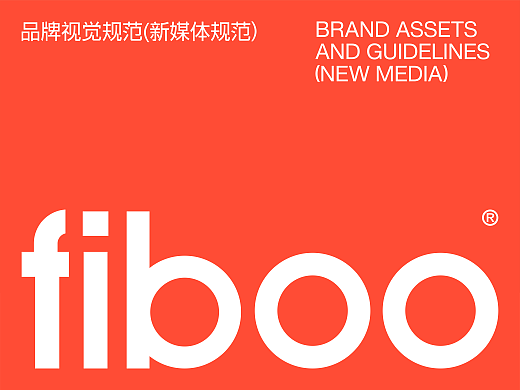 fiboo运动营养品牌 新媒体规范