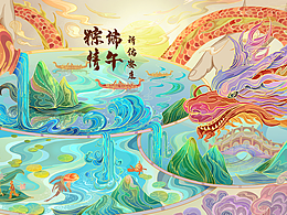 “粽”情端午 —— 端午礼盒/包装插画
