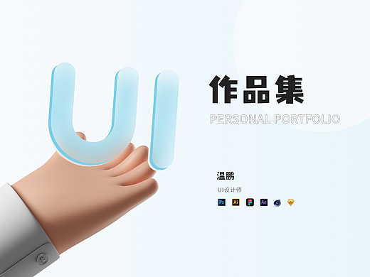 2022UI作品集（個(gè)人主頁(yè)-ZNTkyODYzNTY=） - APP界面 - 站酷設(shè)計(jì)師嚴(yán)肅_原創(chuàng)素材 - 站酷ZCOOL