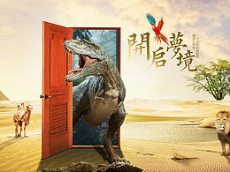 创意合成练习