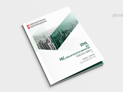建筑业宣传册|企业宣传册|画册定制