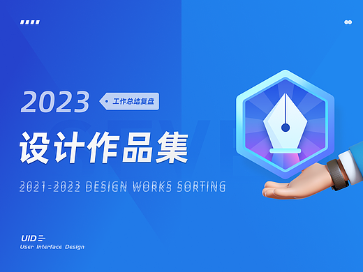 2023作品集更新