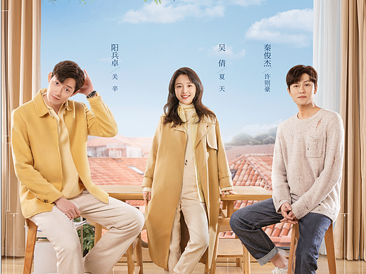 福星社作品：《恋爱的夏天》