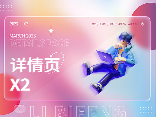 纸箱详情页设计*2