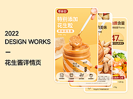 食品详情页