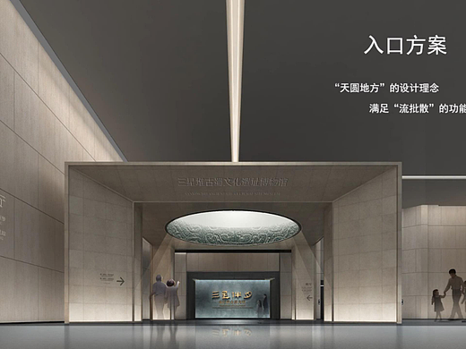 三星堆古蜀文化遗址博物馆展厅设计