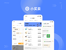 小買賣