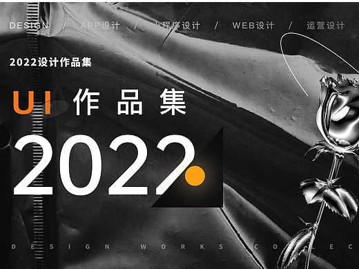 「2022」个人UI作品集