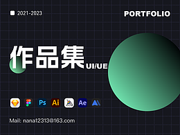 2023年UI作品集