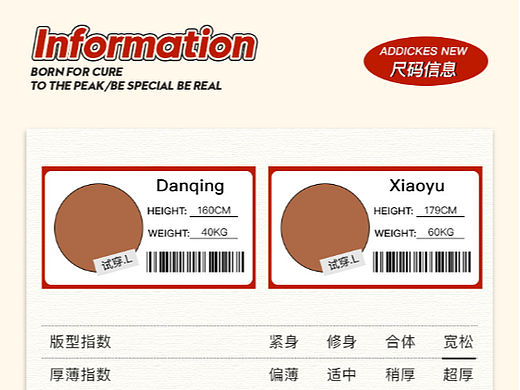 电商服饰-详情页-尺码表模块