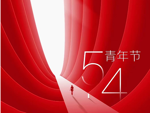 青年节海报（个人主页-ZNjU1ODI4MjQ=） - 海报 - 站酷设计师林娜_222原创素材 - 站酷ZCOOL