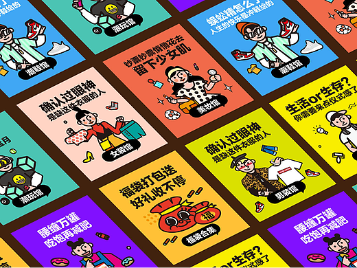 火球买手xYZDZ 联名周边视觉