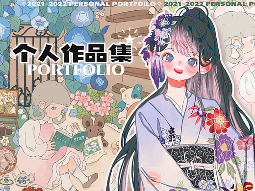 个人作品集