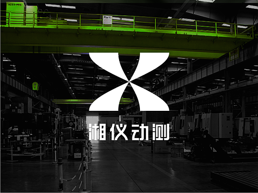 湘仪动测｜传统工业品牌升级VI全案设计