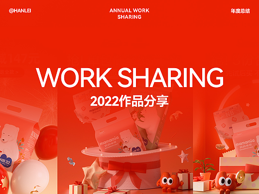 2022作品集合（个人主页-ZNjMxNTM0NzY=） - 电商 - 站酷设计师站在巨人之肩原创素材 - 站酷ZCOOL