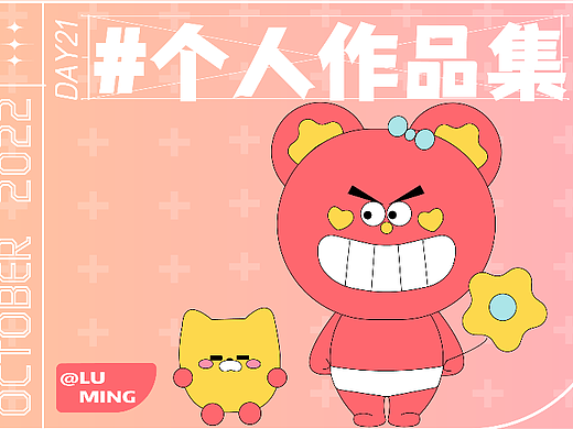29期y园糖插画打卡-21天个人作品总结