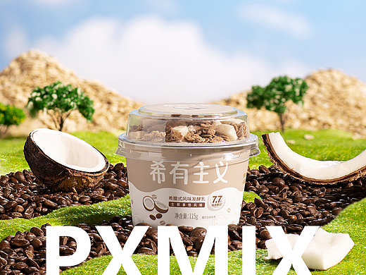 酸奶摄影丨一鸣 酸奶谷物杯 x 光影集 PXMIX