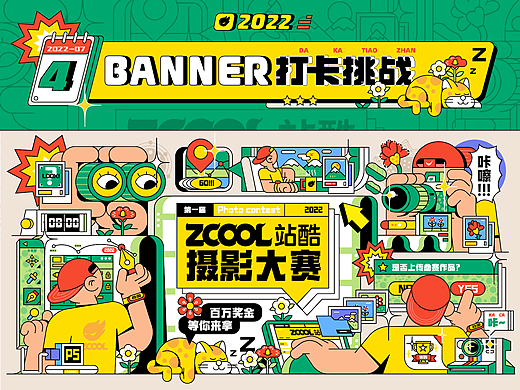 #今晚打老虎#28天创意banner打卡#04