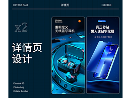 3c蓝牙耳机、钢化膜详细页