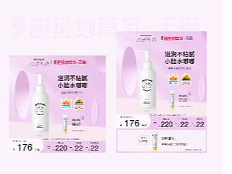 儿童化妆品主图设计