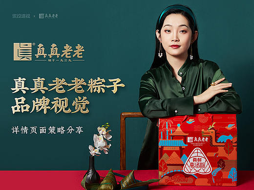 品类TOP爆款打造 食品详情页分享 