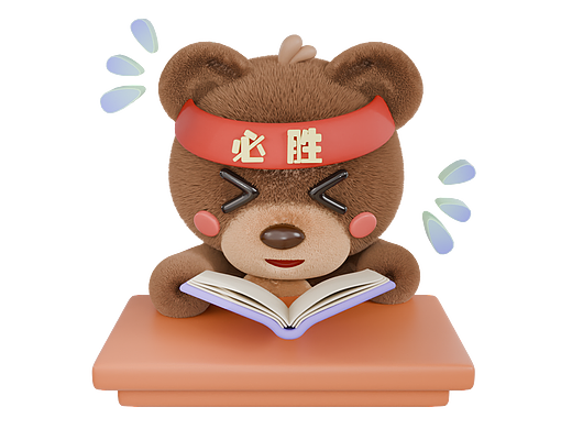 个人IP | 高考元素贴纸 | 个人练习