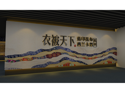 展厅展示博物馆布衣展厅民族展厅