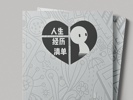 人生经历100记系列