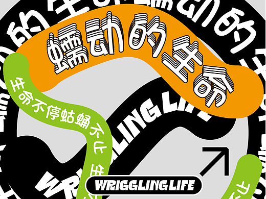 第二十五天