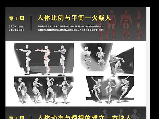 课程分享 tenten云画画人体结构光影百度云TC晨透视转角度