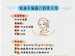 羊瑞的个人介绍