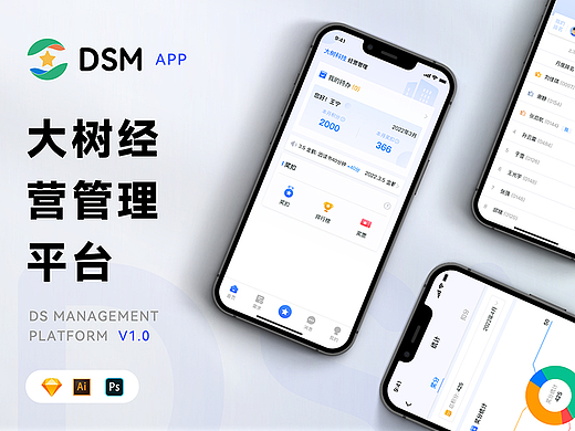 B端项目-企业积分管理平台（APP端）