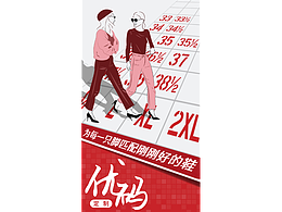 企业插画说明性海报