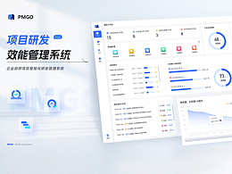 后台管理系统