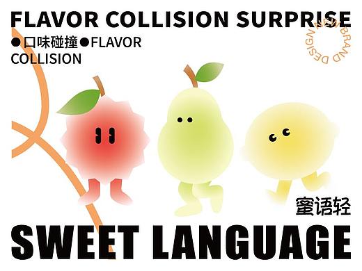 蜜语轻 品牌设计全案