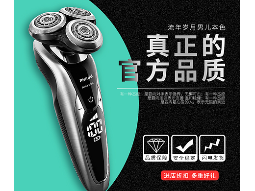 banner电商产品设计