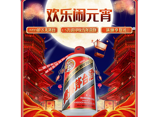 元宵頁面（個(gè)人主頁-ZNjQyMzk1NjQ=） - 商業(yè)插畫 - 站酷設(shè)計(jì)師張春悅原創(chuàng)素材 - 站酷ZCOOL