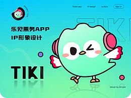 票務(wù)社交APPIP設(shè)計-Tiki