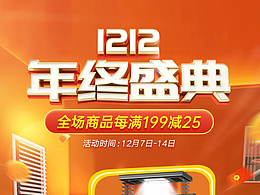 大促