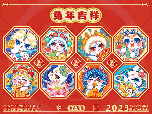  兔年吉祥系列插画 2023年兔年IP 