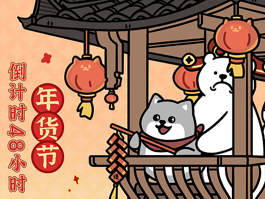 摸鱼禁止微博宣传图-年货倒计时