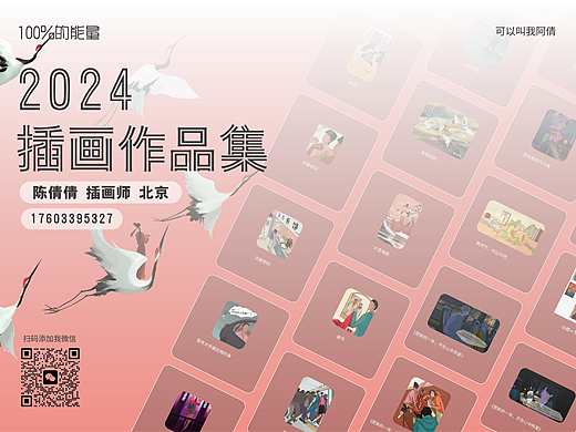 2024插画作品集