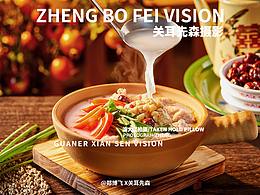 成都美食拍摄菜品拍摄火锅烧烤拍摄冒菜麻辣烫拍摄