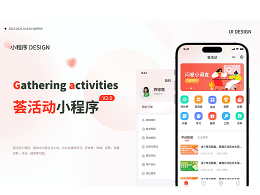 薈活動(dòng)小程序（個(gè)人主頁(yè)-ZNjgyMDY4NDg=） - APP界面 - 站酷設(shè)計(jì)師吃橘子么原創(chuàng)素材 - 站酷ZCOOL