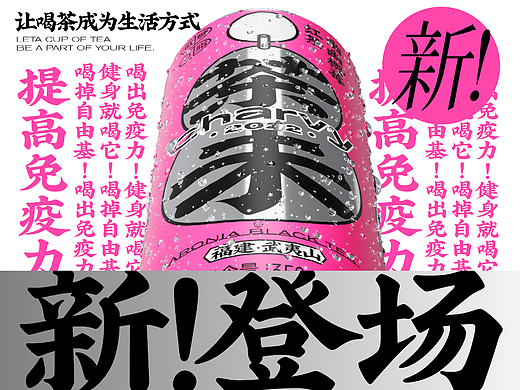 茶未 茶饮品包装｜包装视觉设计