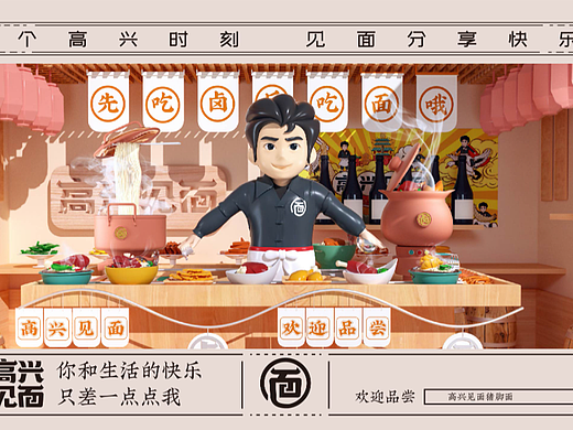高兴见面X狂飙猪脚面