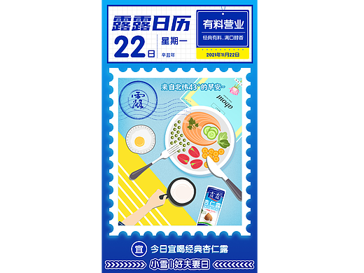 日历海报